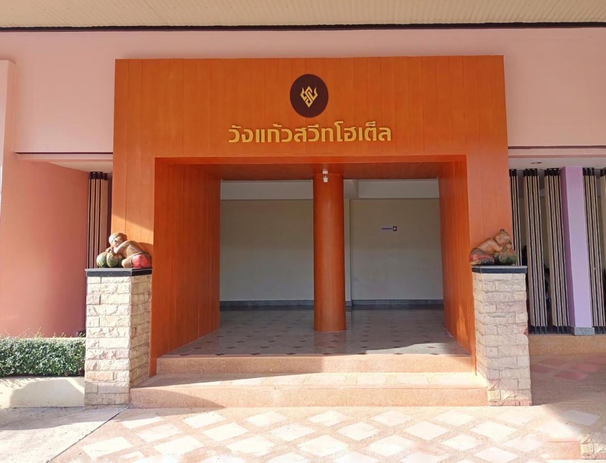 Wangkaew Hotel Phitsanulok Exterior photo